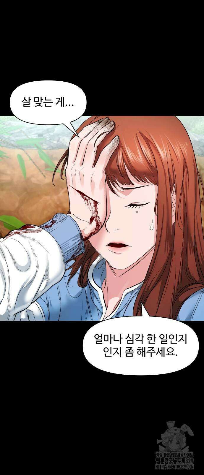 귀촌리 7화 16