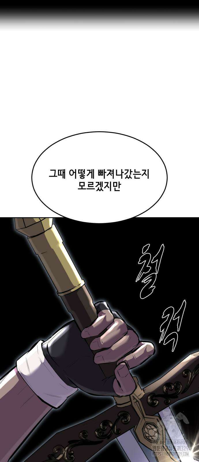 사신소년 2부 71화 2