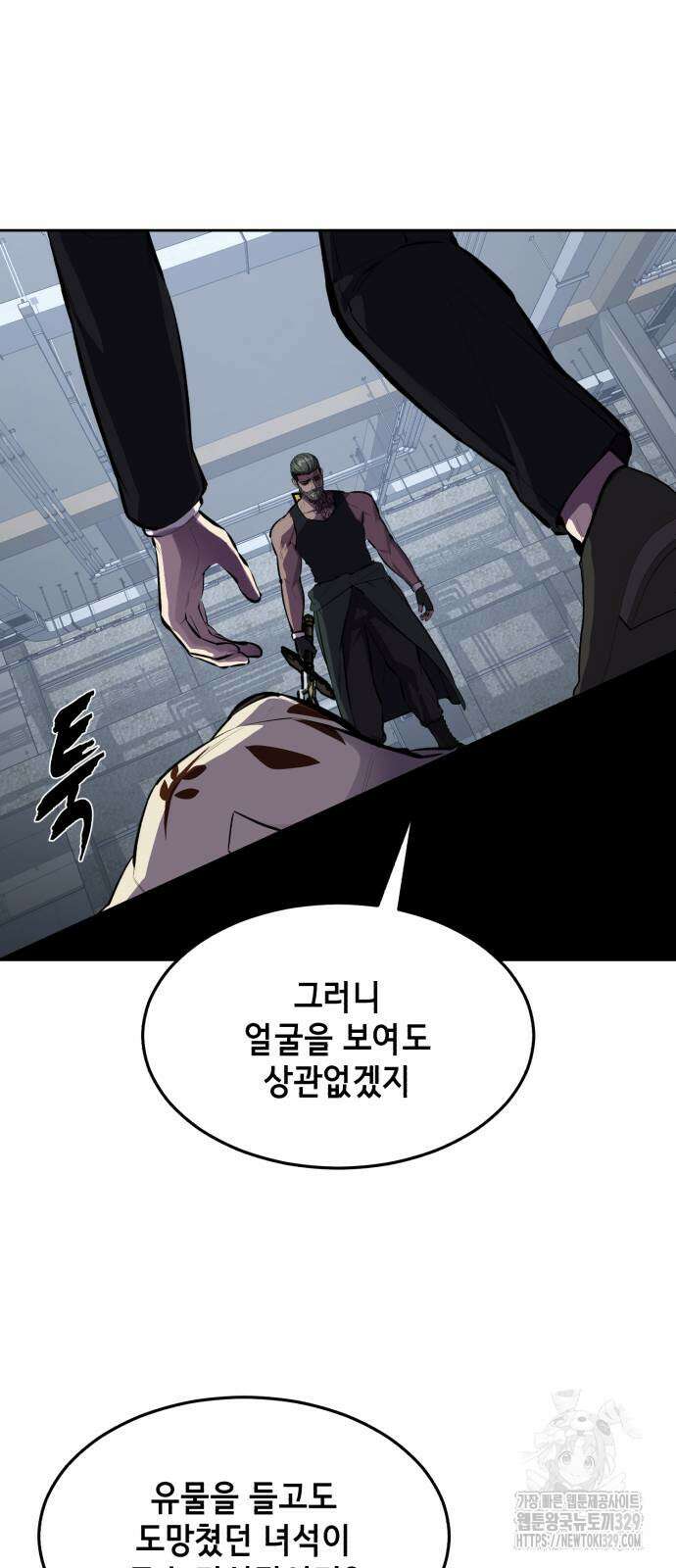 사신소년 2부 71화 5