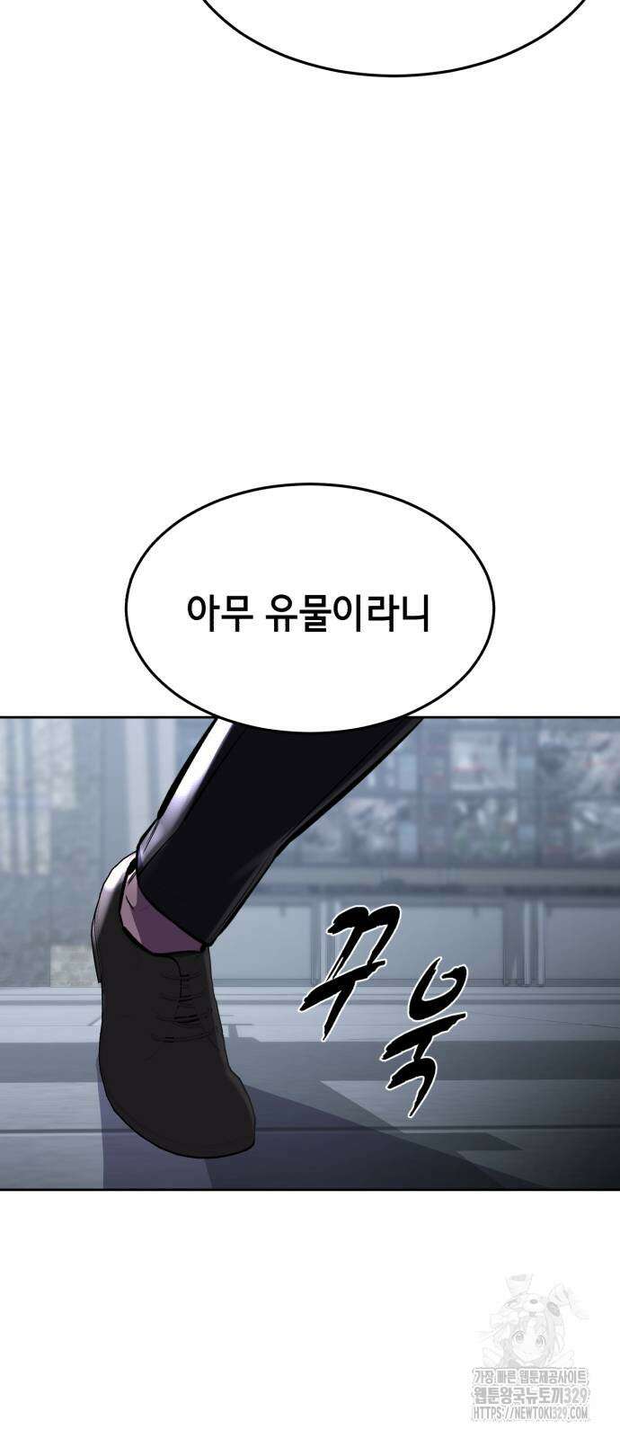 사신소년 2부 71화 7