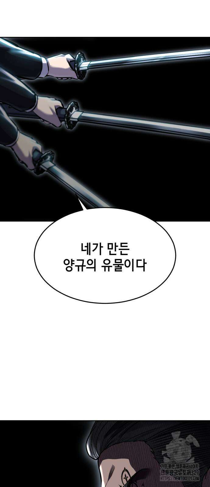 사신소년 2부 71화 8