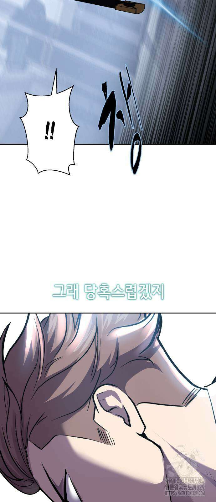 사신소년 2부 71화 15