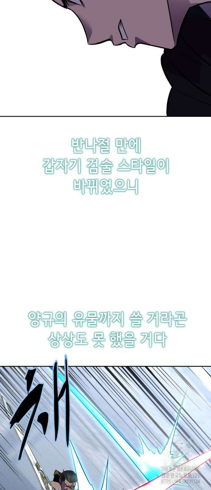 사신소년 2부 71화 16