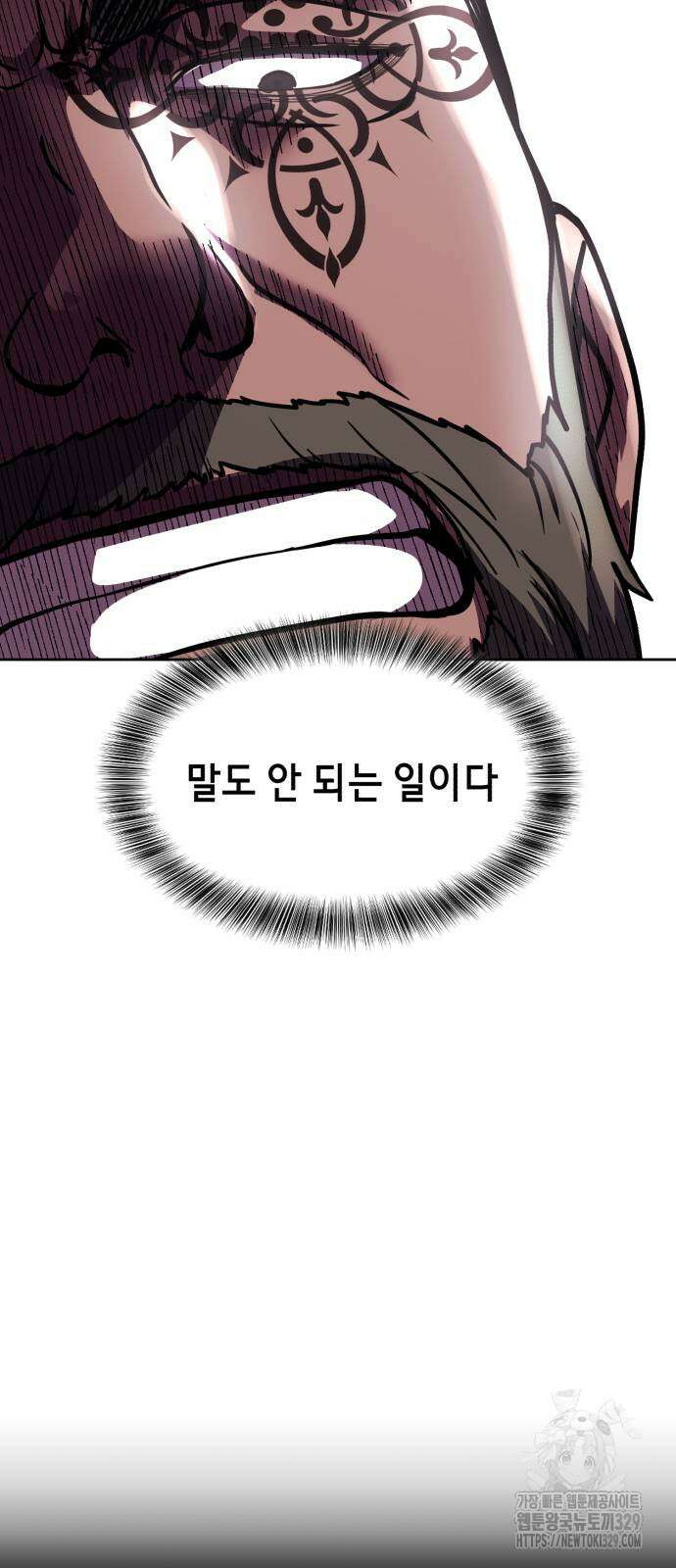 사신소년 2부 71화 21