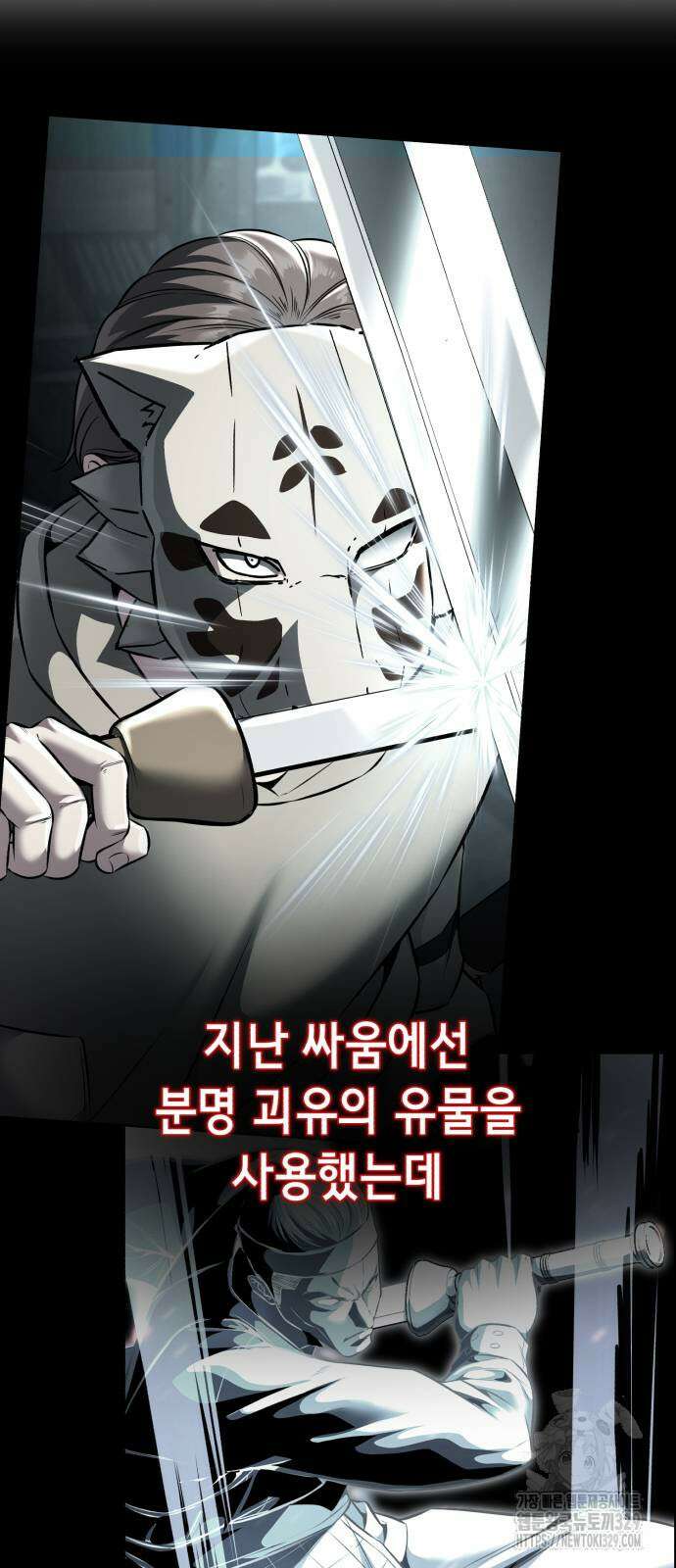 사신소년 2부 71화 22