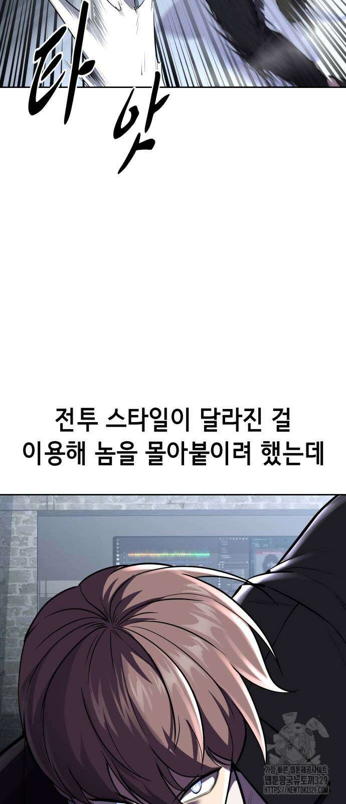 사신소년 2부 71화 30
