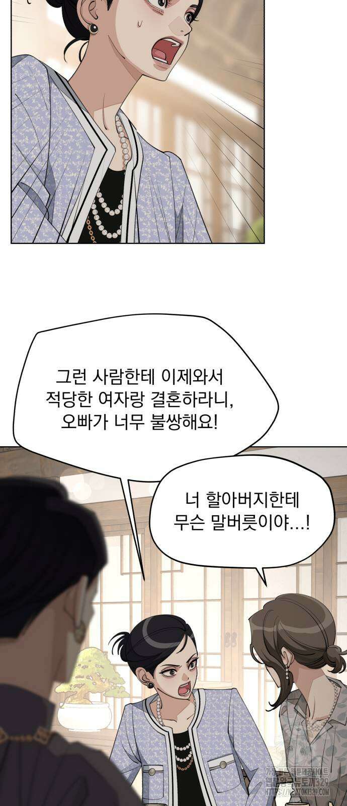 이섭의 연애 39화 11