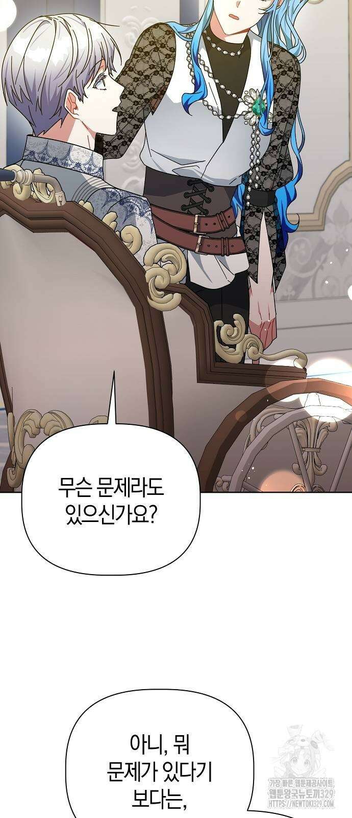 피폐물 남주에게 꽃길을 30화 3