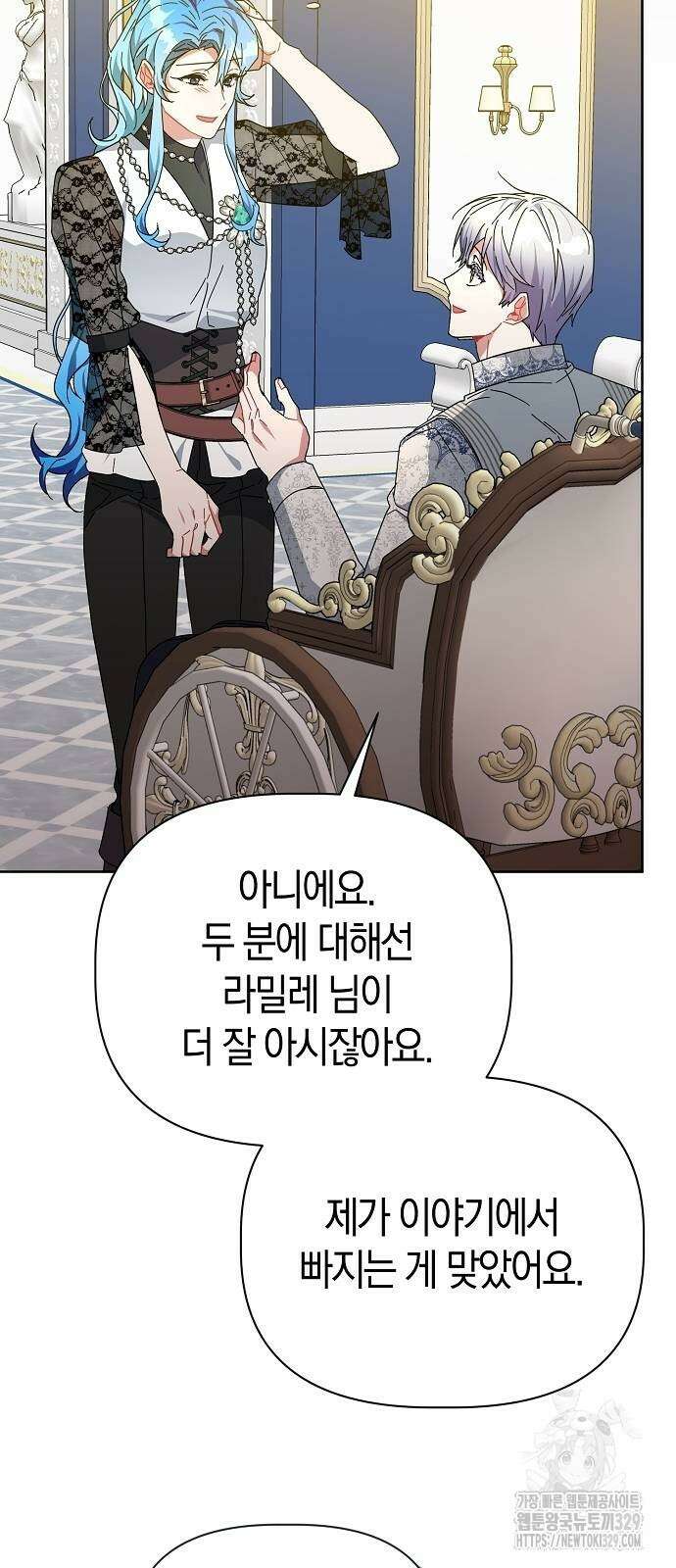 피폐물 남주에게 꽃길을 30화 6