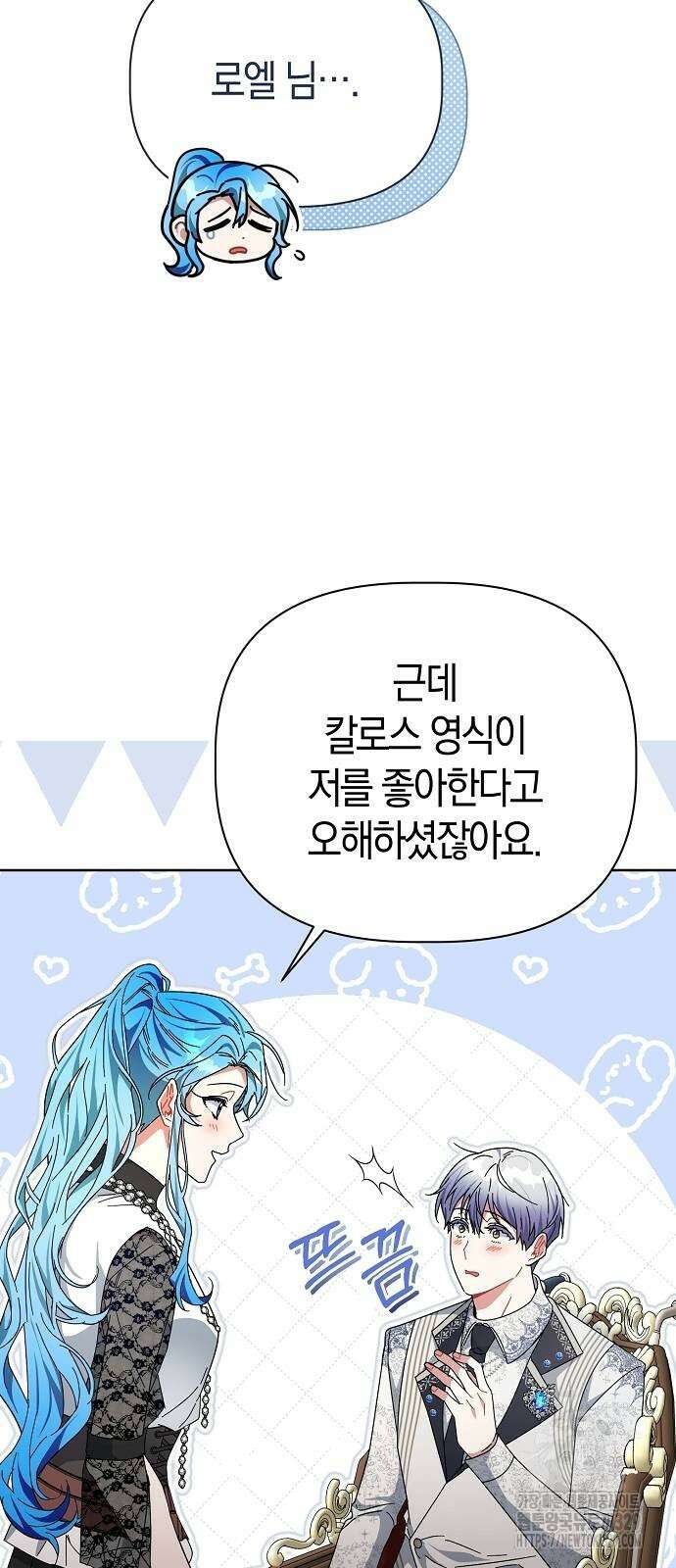 피폐물 남주에게 꽃길을 30화 7