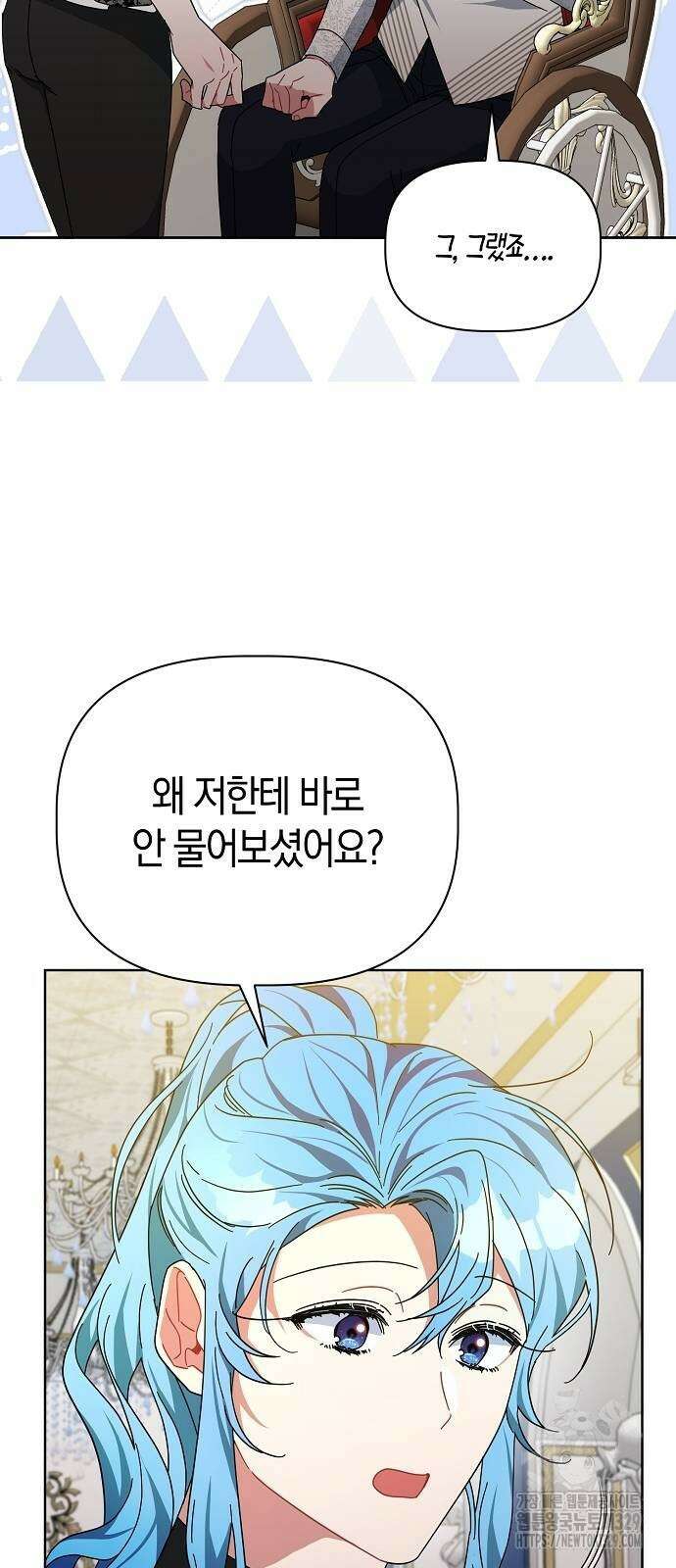 피폐물 남주에게 꽃길을 30화 8