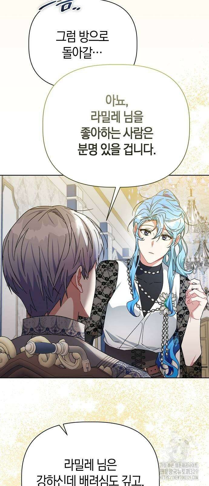 피폐물 남주에게 꽃길을 30화 15