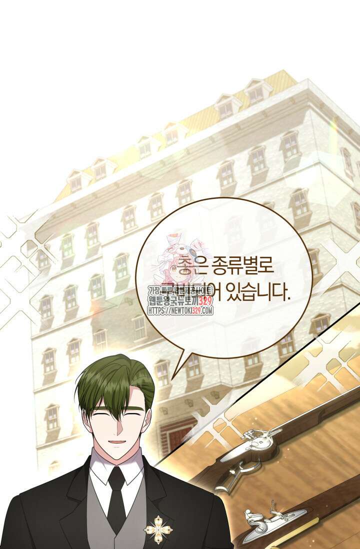 레이디는 싫습니다 16화 1