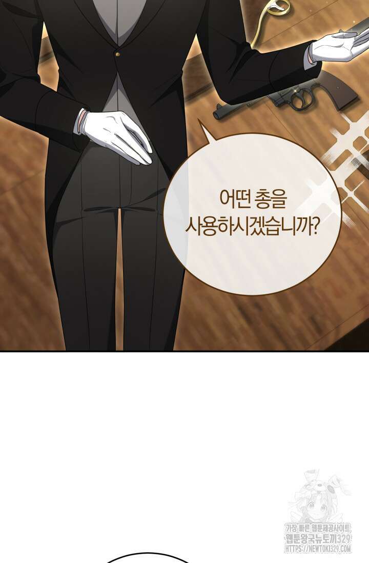 레이디는 싫습니다 16화 2