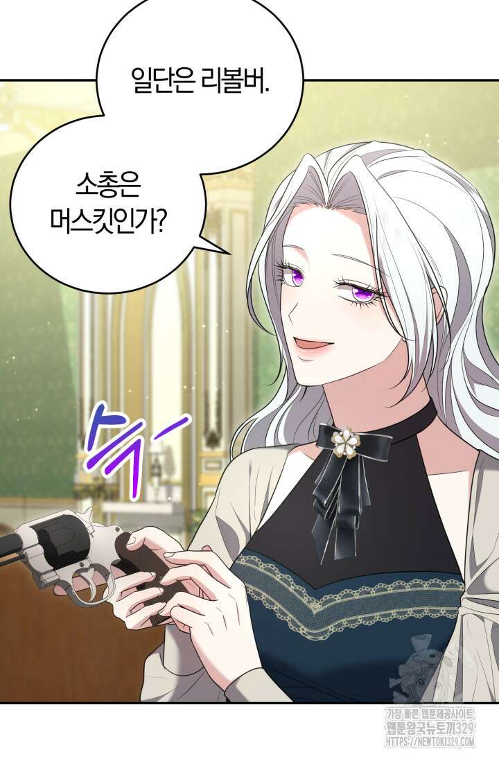 레이디는 싫습니다 16화 3