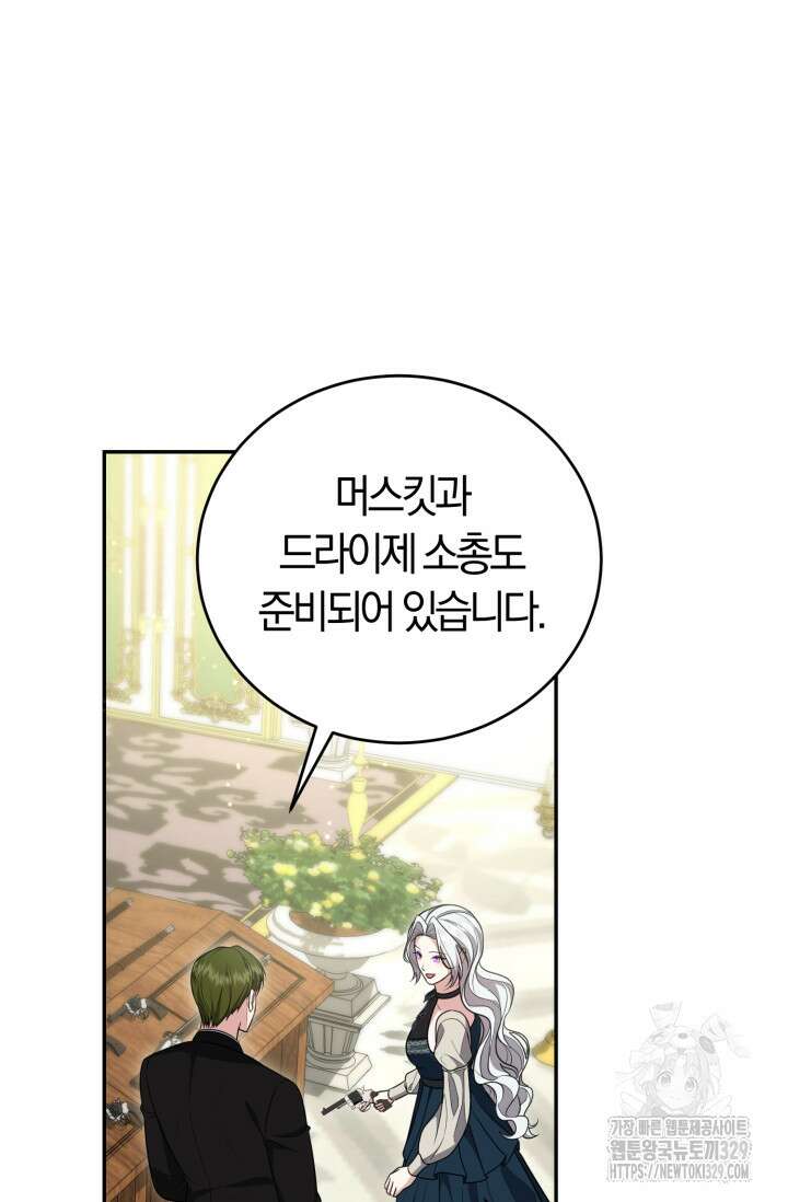 레이디는 싫습니다 16화 4