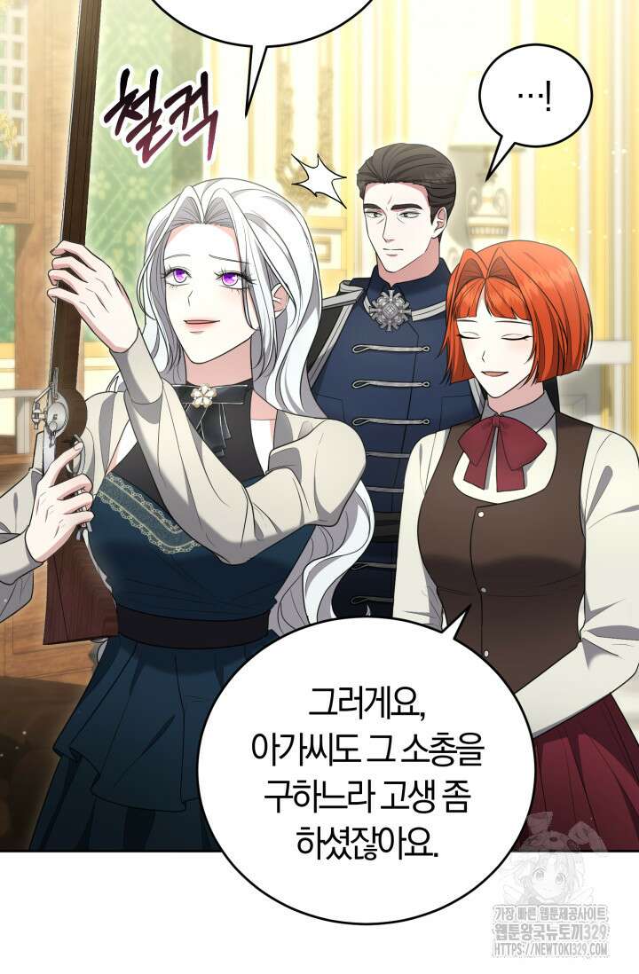 레이디는 싫습니다 16화 6