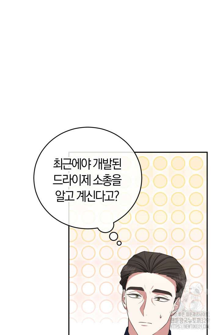 레이디는 싫습니다 16화 7