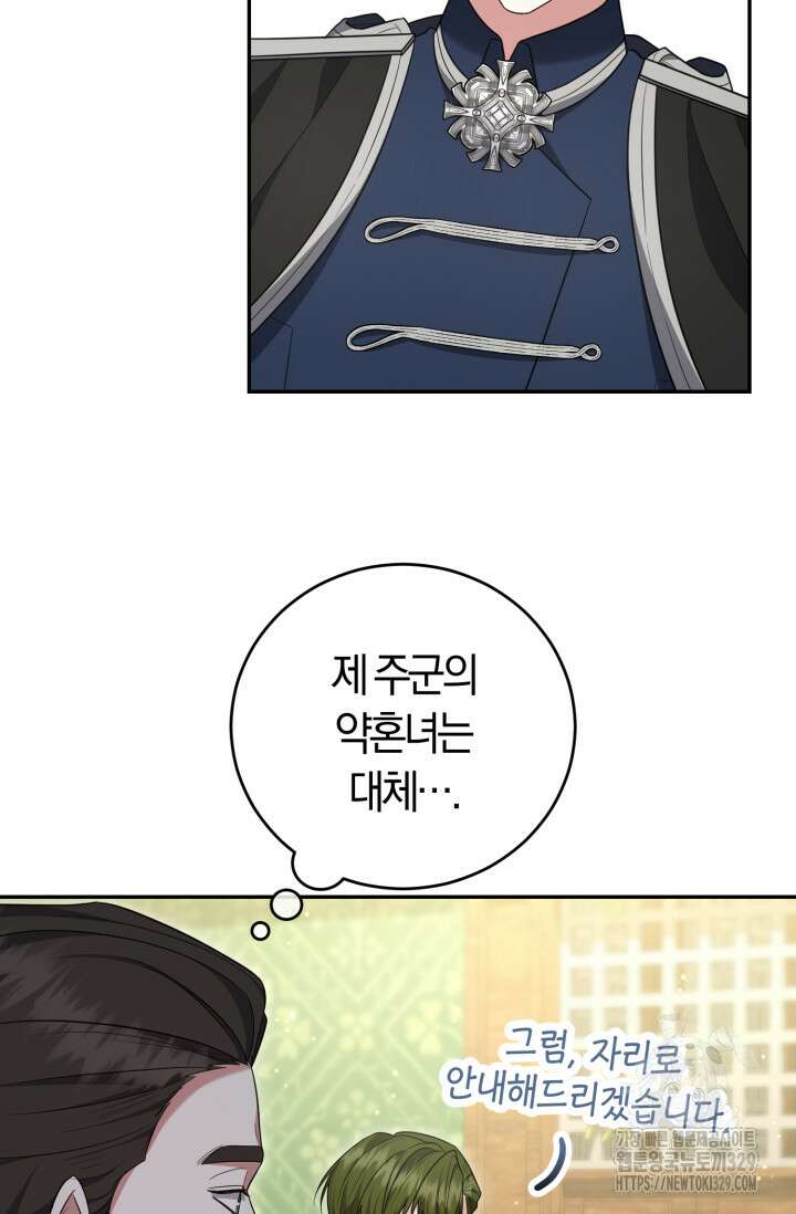 레이디는 싫습니다 16화 8