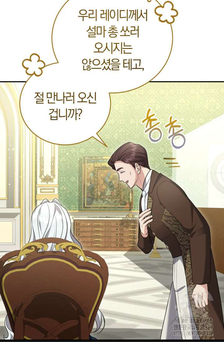 레이디는 싫습니다 16화 13