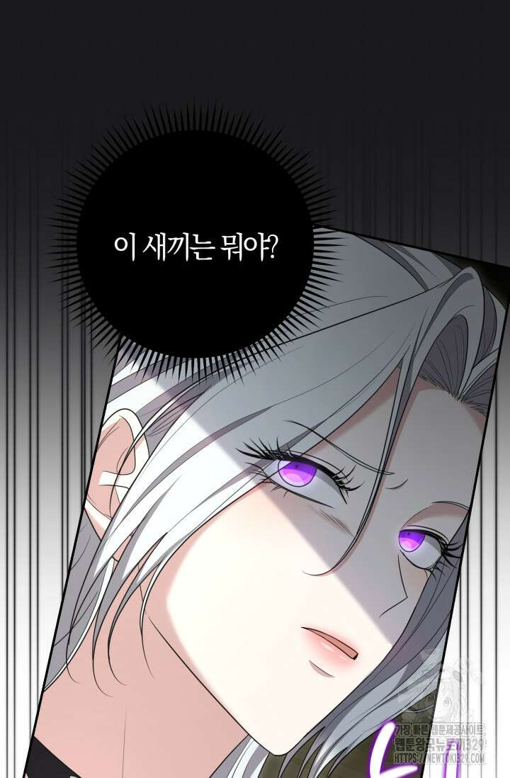 레이디는 싫습니다 16화 14
