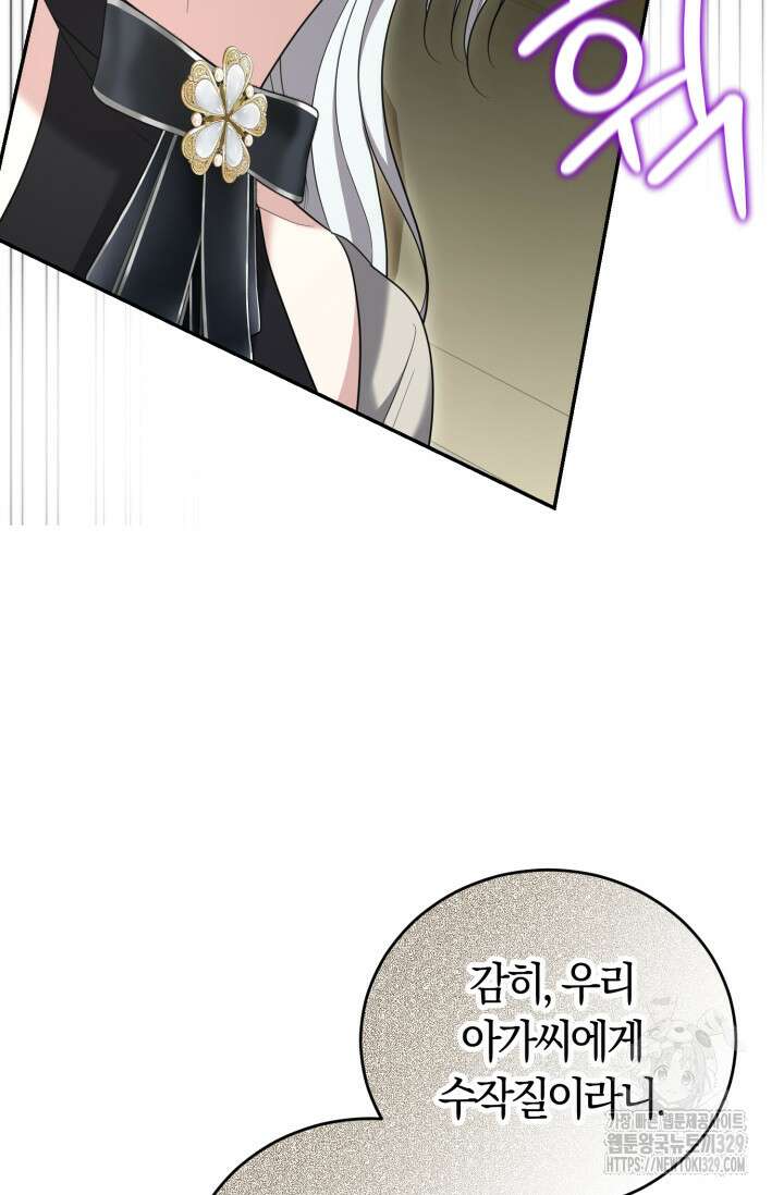 레이디는 싫습니다 16화 15