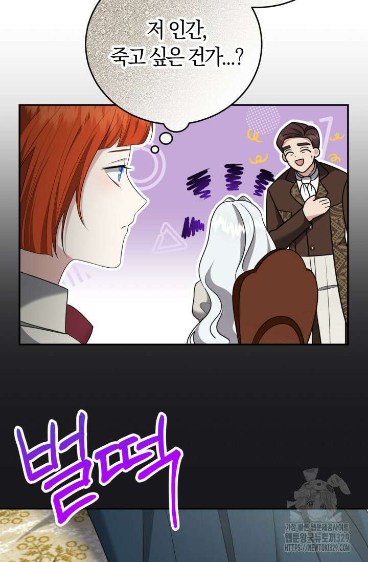 레이디는 싫습니다 16화 16