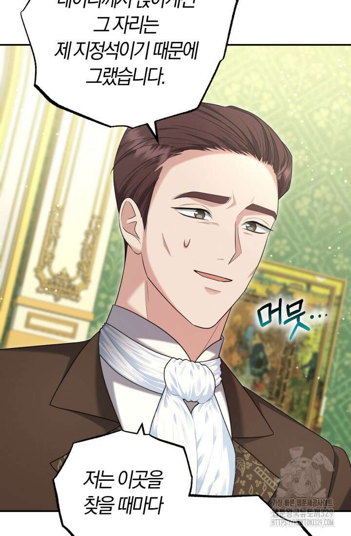레이디는 싫습니다 16화 20