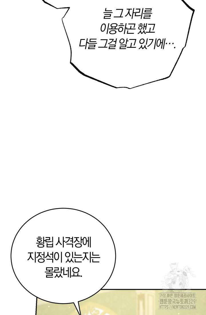 레이디는 싫습니다 16화 21