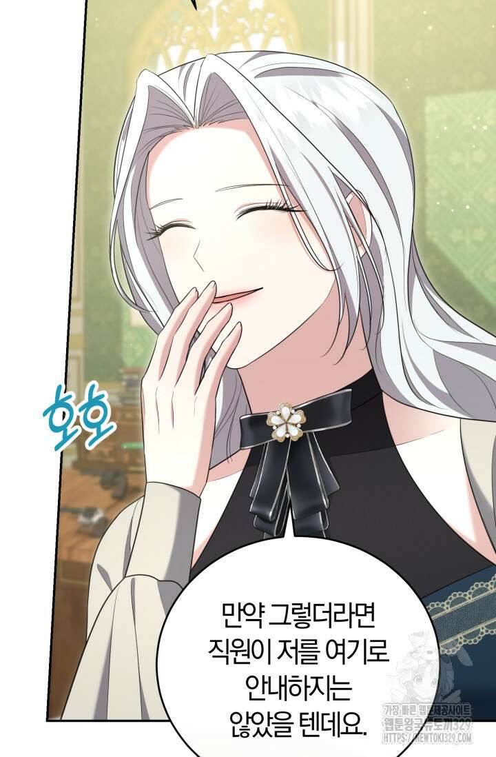 레이디는 싫습니다 16화 22