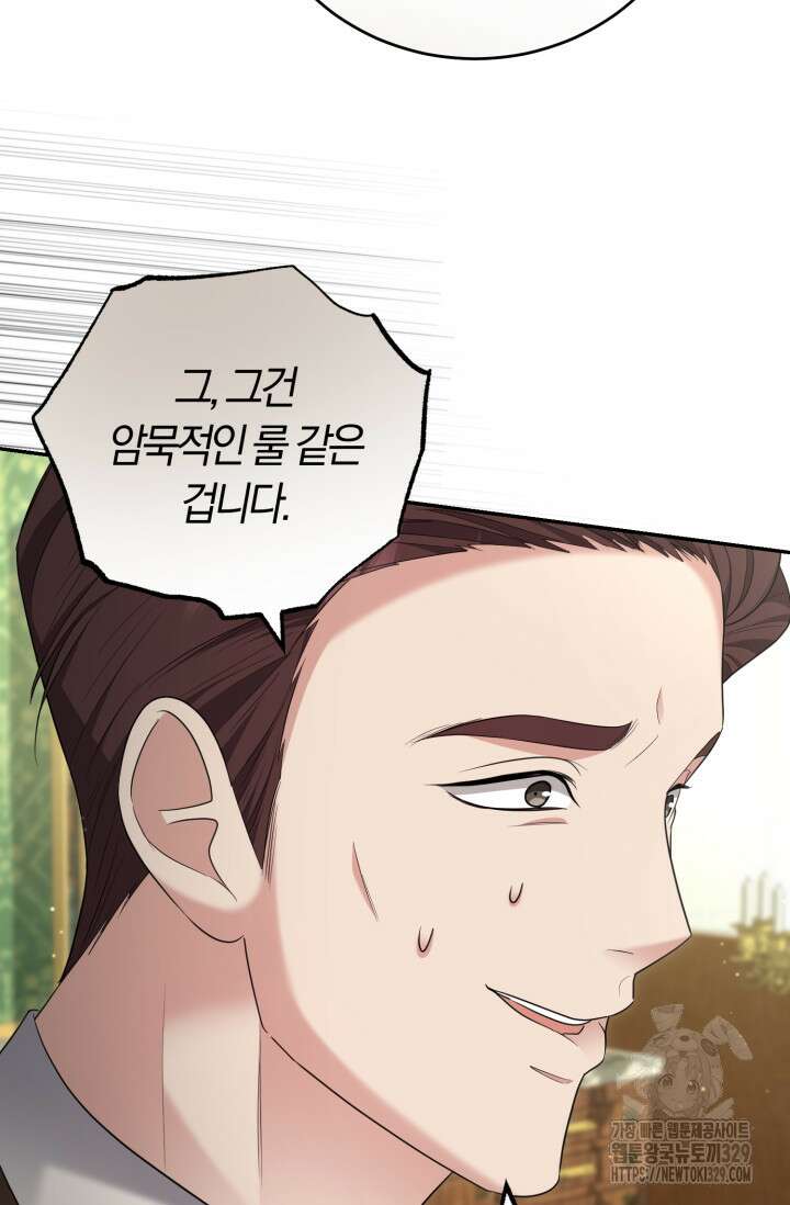 레이디는 싫습니다 16화 23