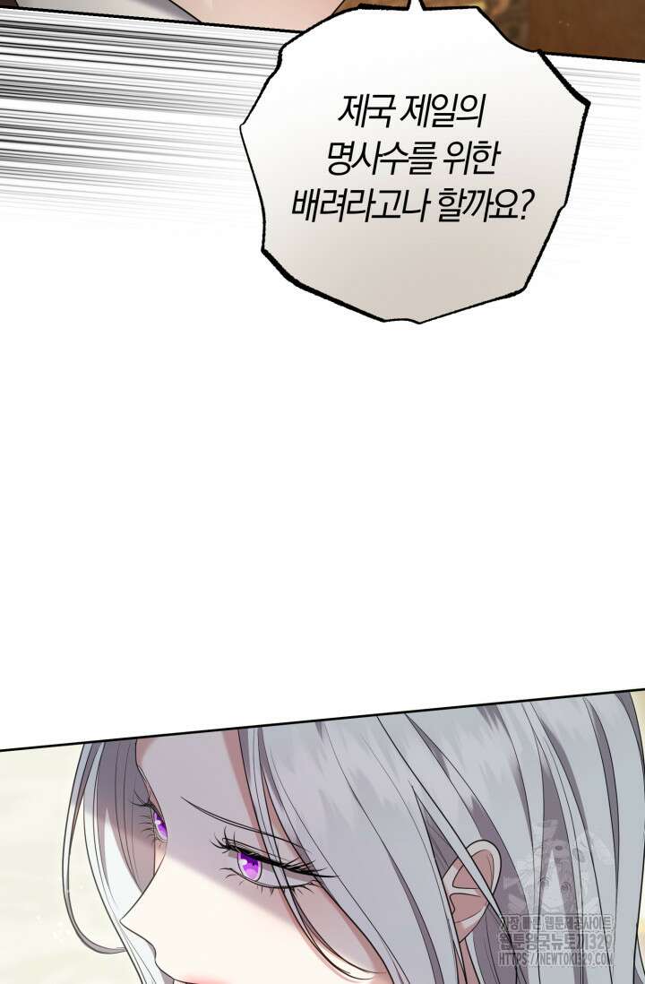레이디는 싫습니다 16화 24