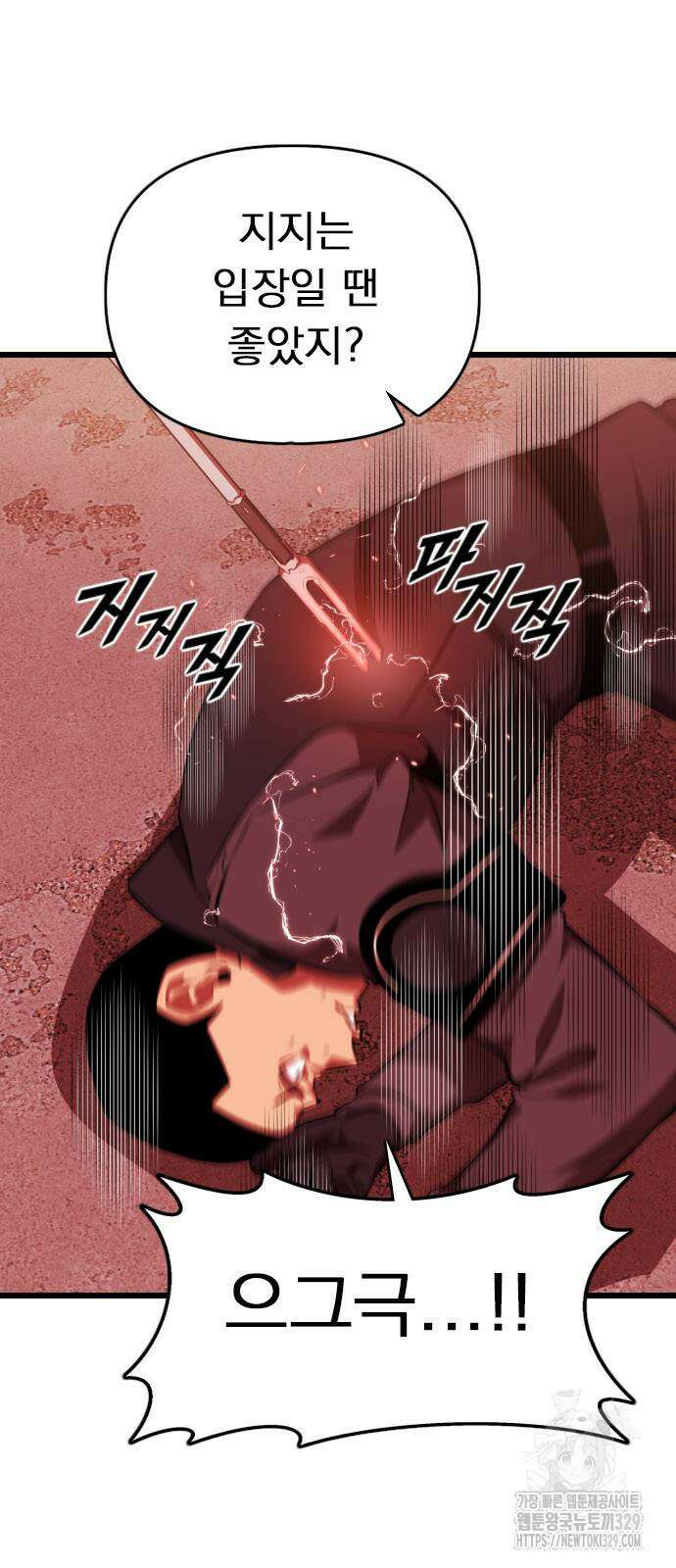 렌탈히어로 54화 4
