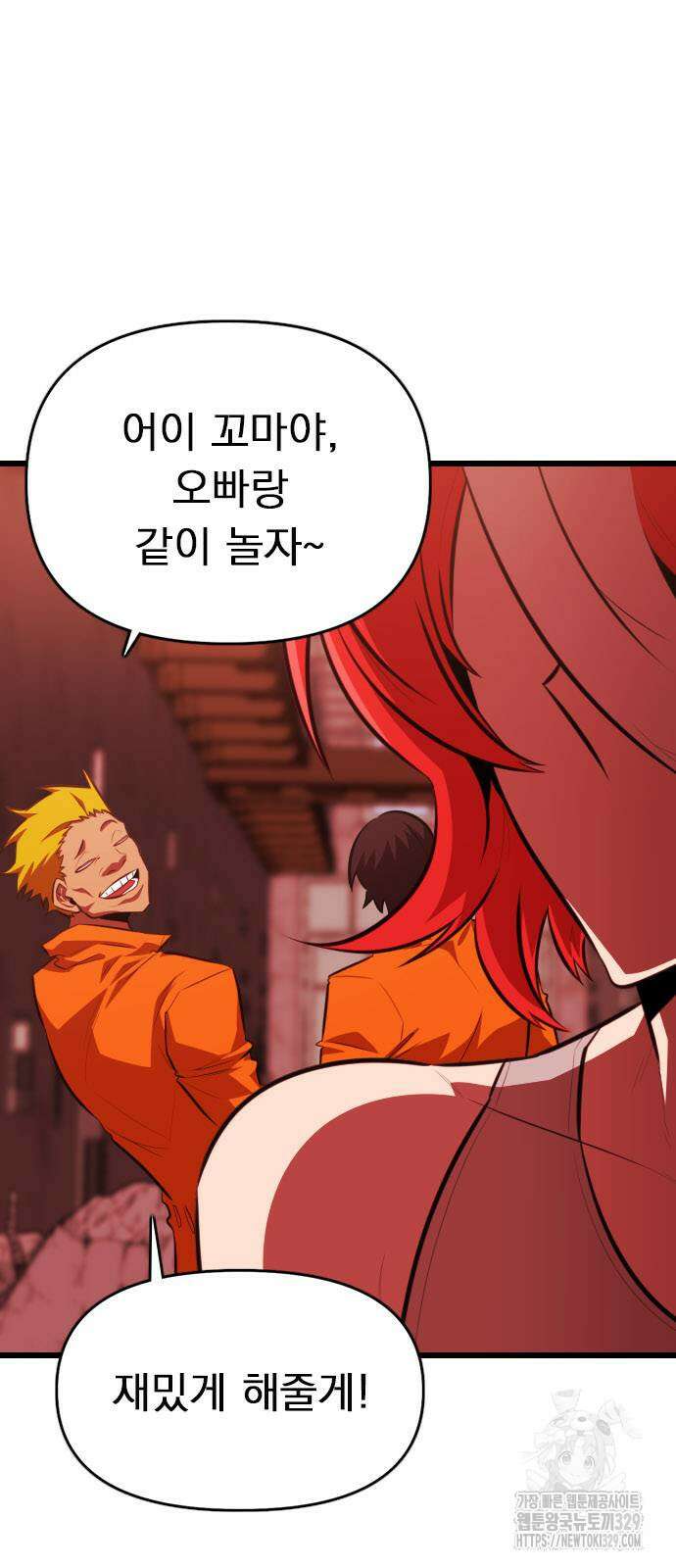 렌탈히어로 54화 7