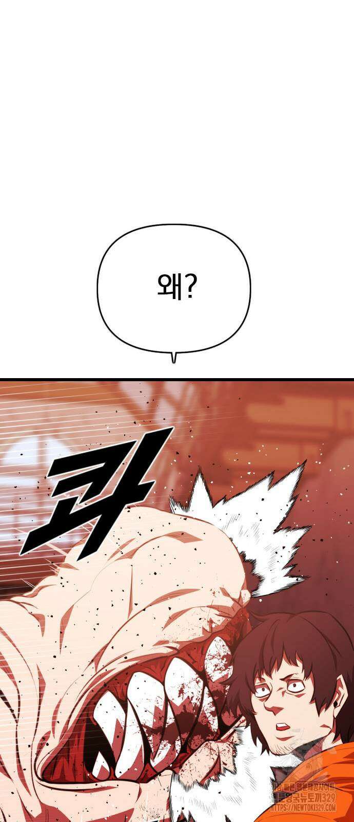 렌탈히어로 54화 10