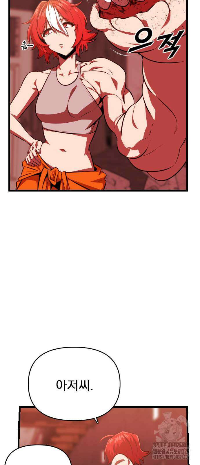 렌탈히어로 54화 12
