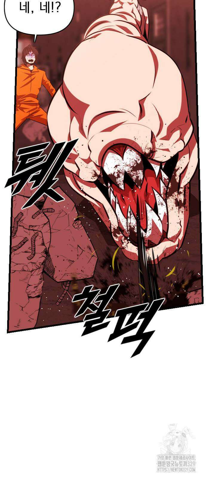 렌탈히어로 54화 13