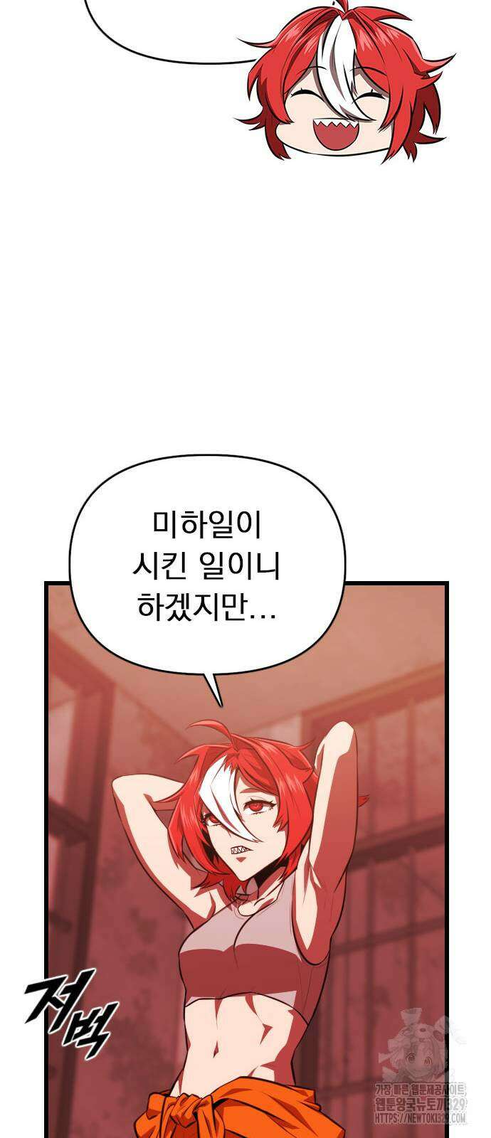렌탈히어로 54화 16