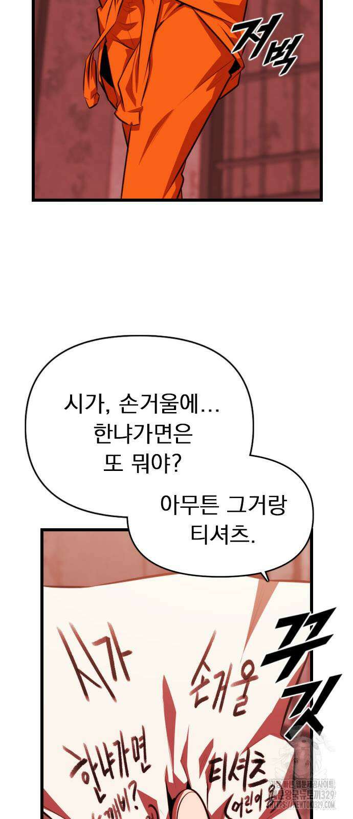 렌탈히어로 54화 17