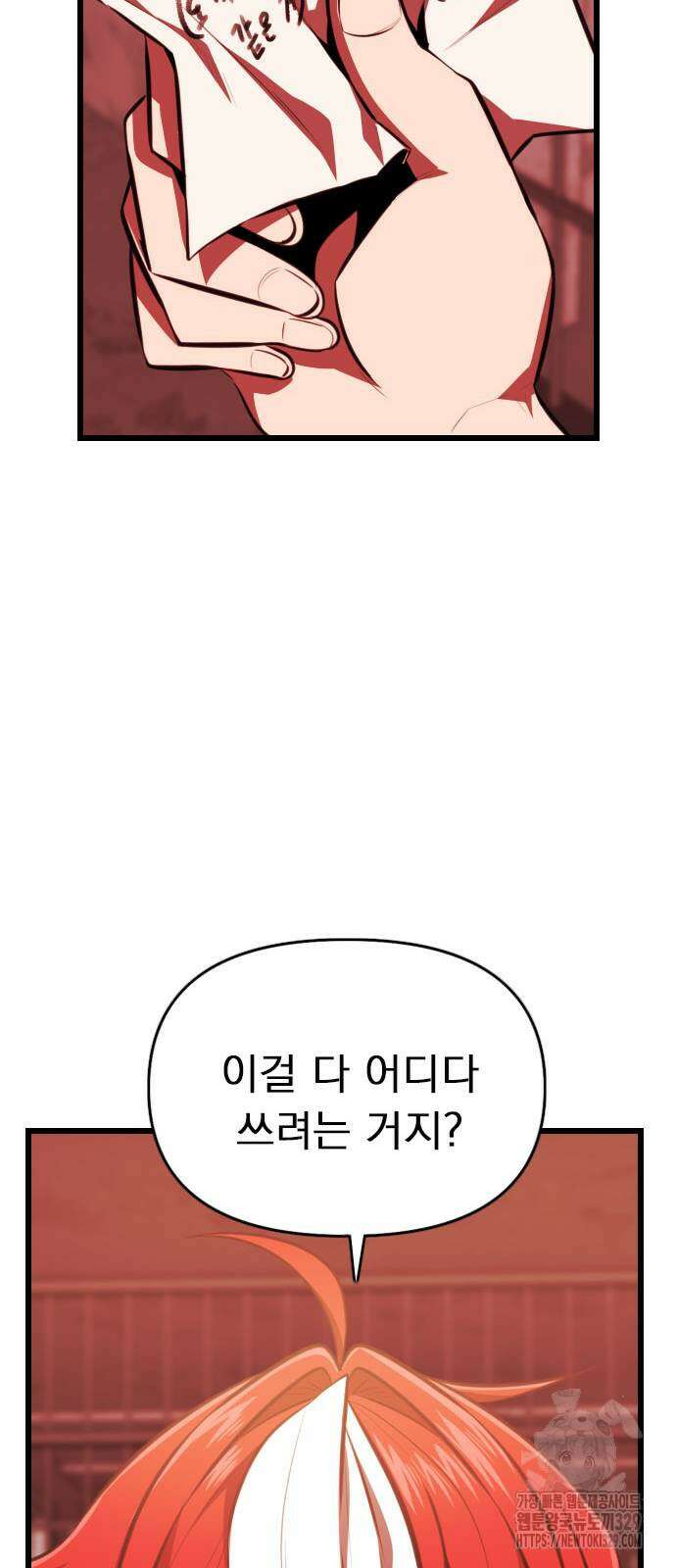 렌탈히어로 54화 18