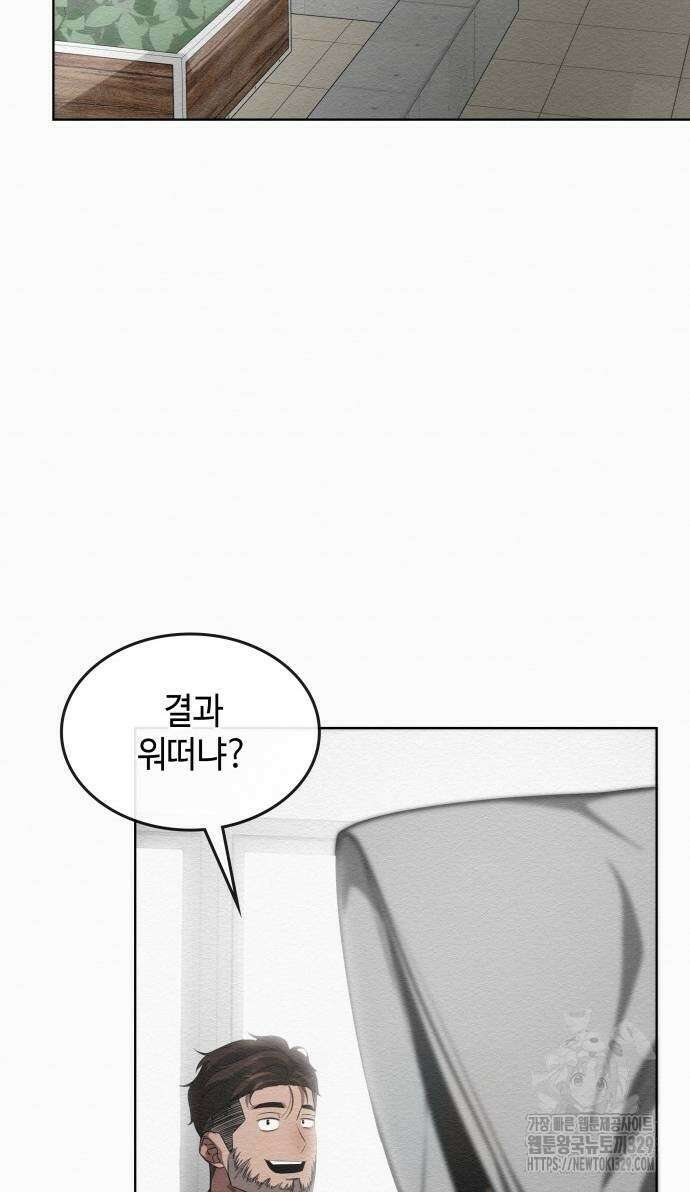 21세기 반로환동전 27화 3