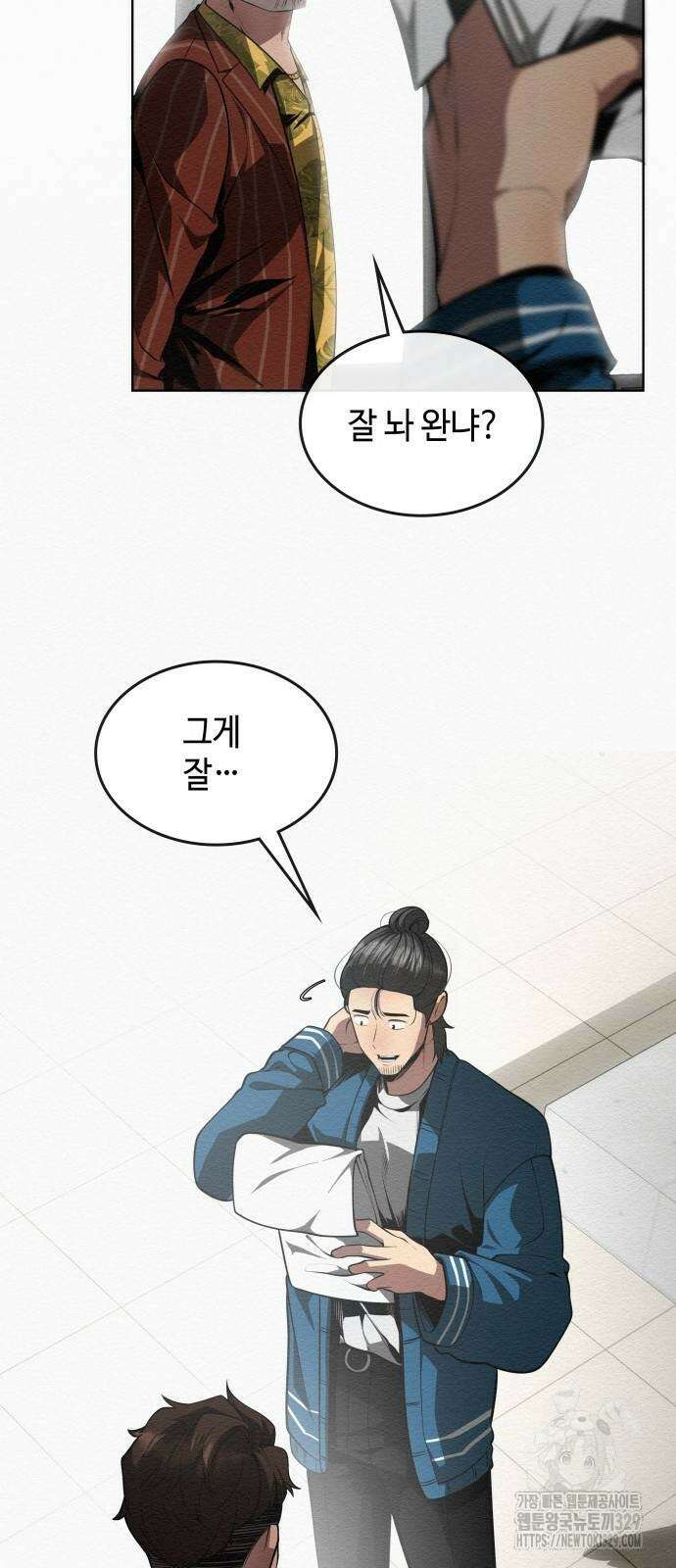 21세기 반로환동전 27화 4