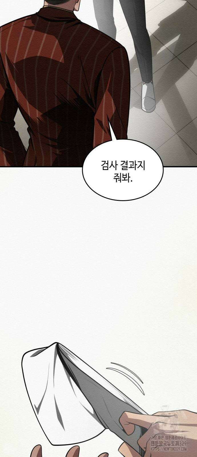 21세기 반로환동전 27화 5