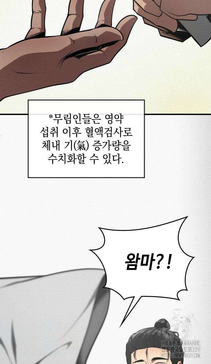 21세기 반로환동전 27화 6