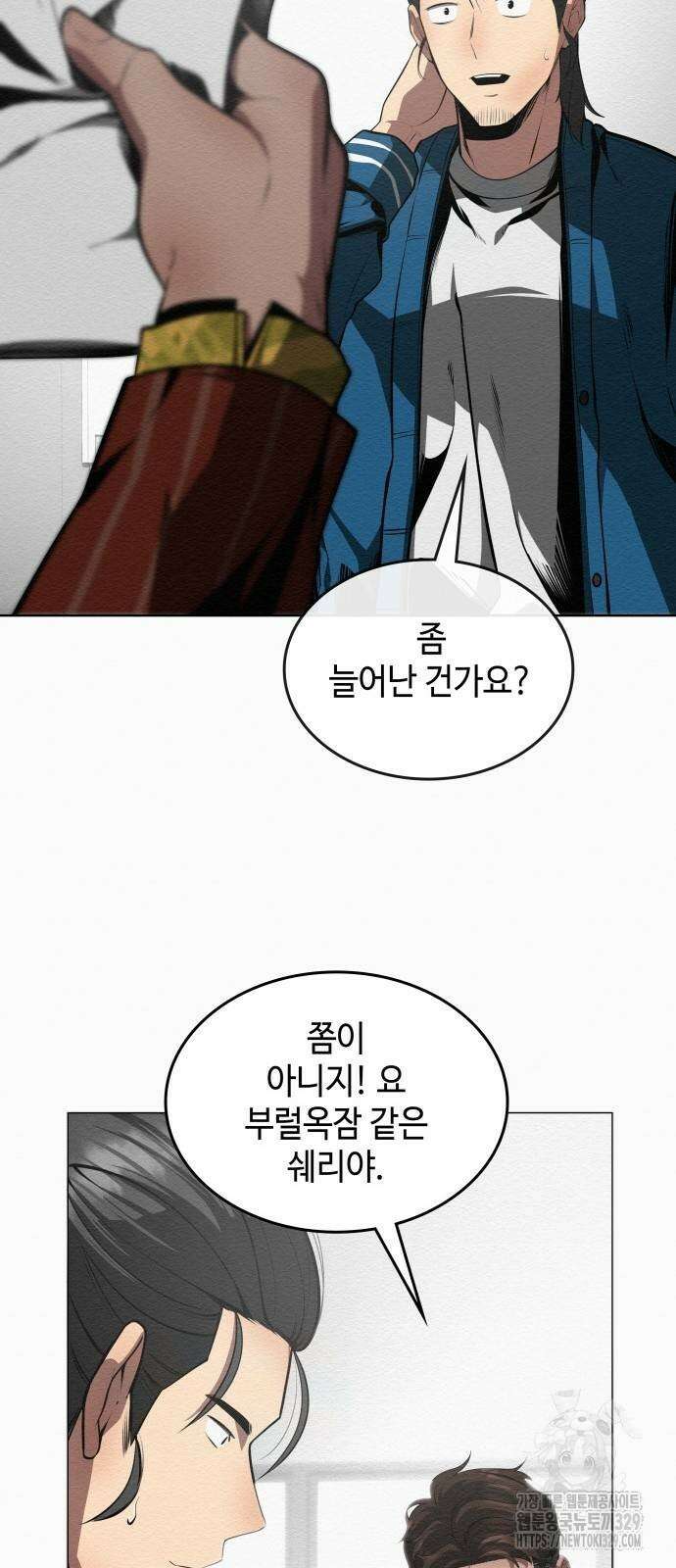 21세기 반로환동전 27화 7