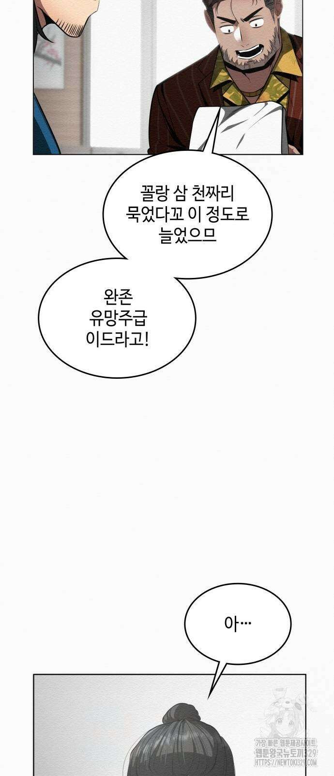 21세기 반로환동전 27화 8