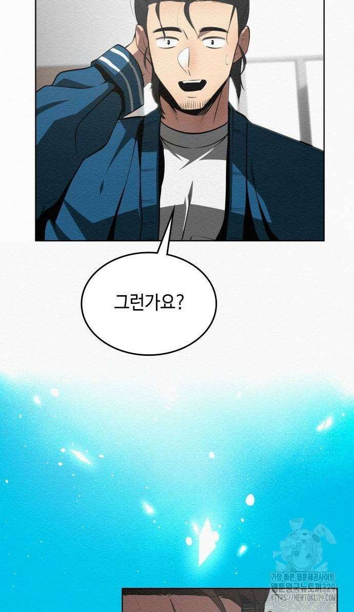 21세기 반로환동전 27화 9