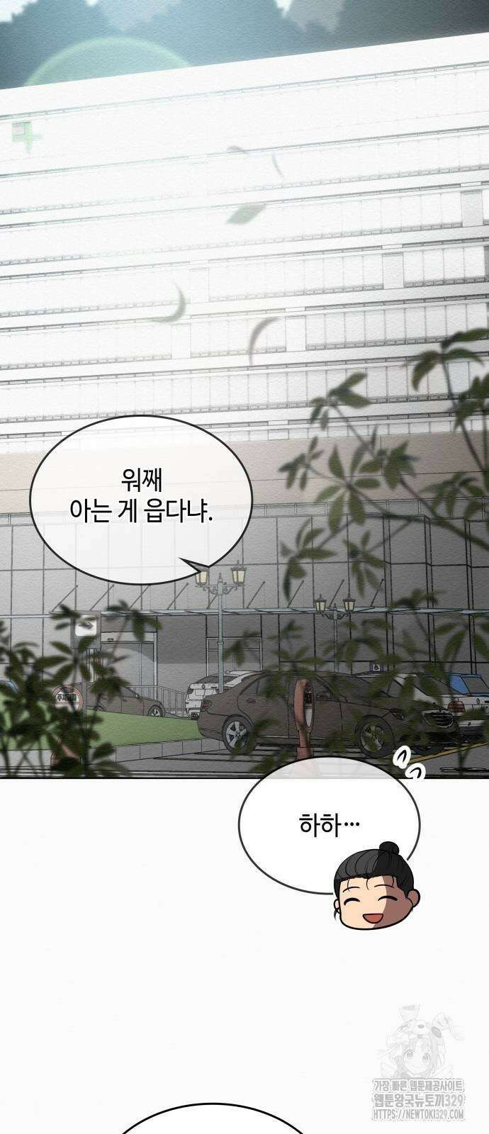 21세기 반로환동전 27화 11