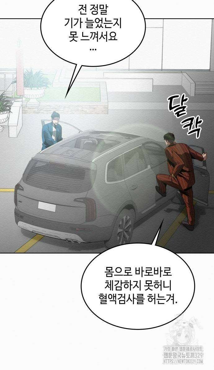 21세기 반로환동전 27화 12