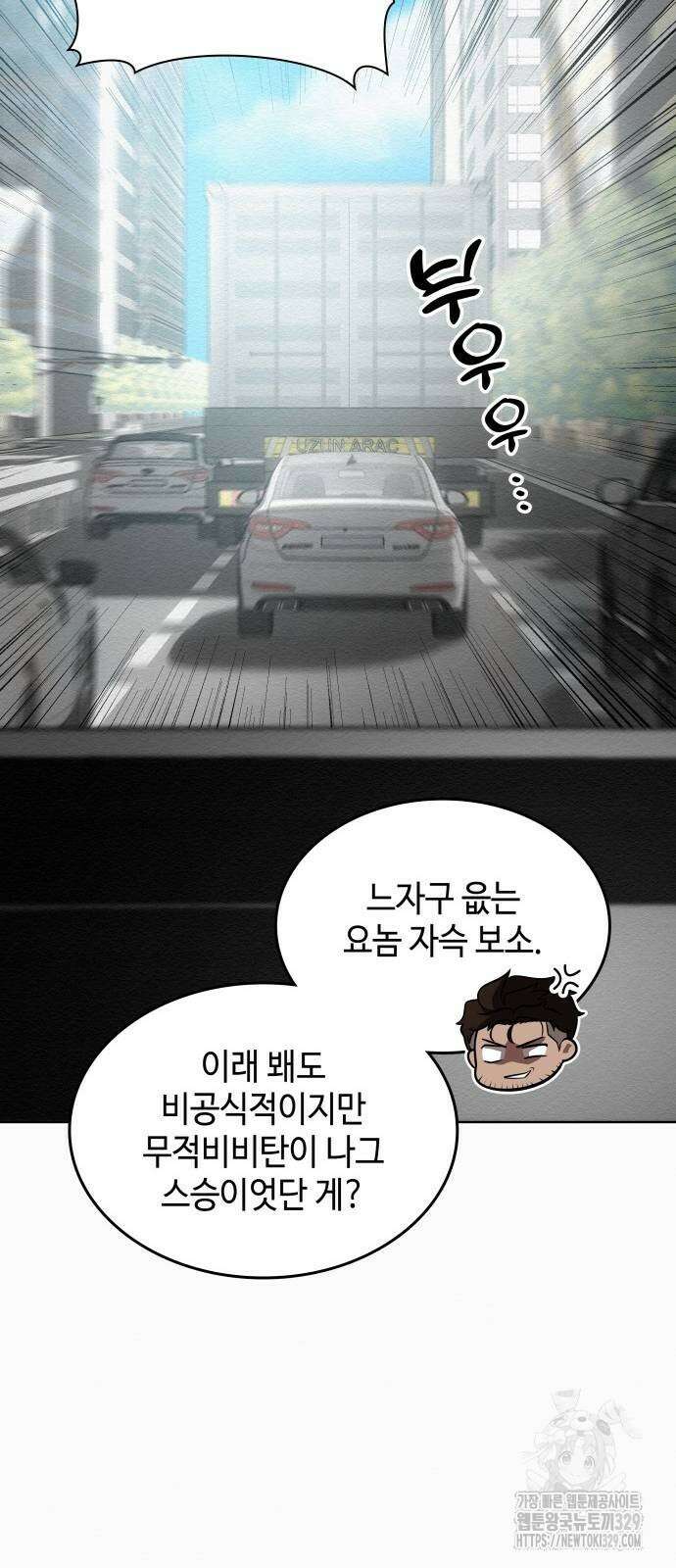 21세기 반로환동전 27화 14